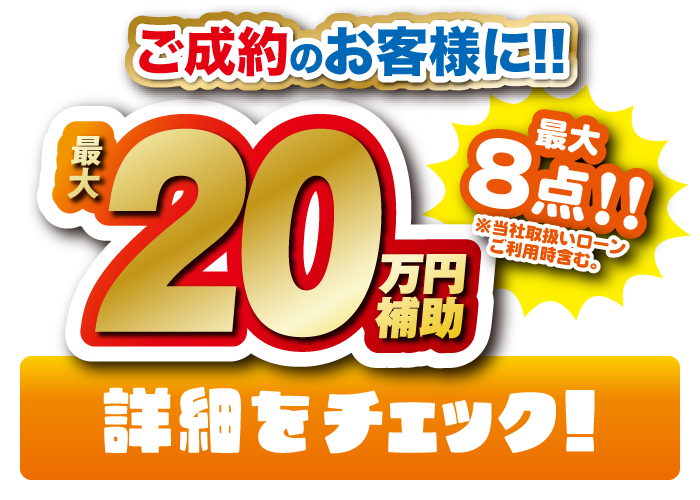 プレゼントをチェック！